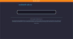 Desktop Screenshot of multisoft-sale.ru